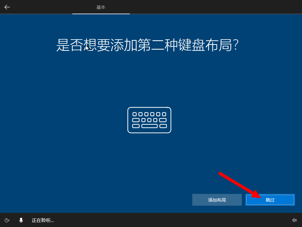 Windows10(18363.418)OOBE部署过程插图3