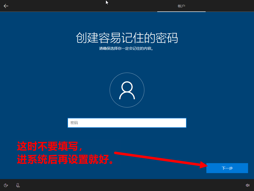 Windows10(18363.418)OOBE部署过程插图7