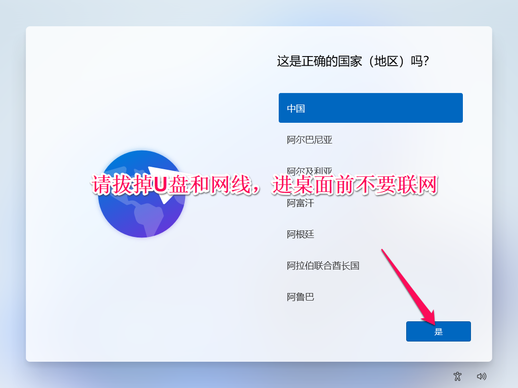 Windows11系统安装使用本地账户的方法支持25H2插图