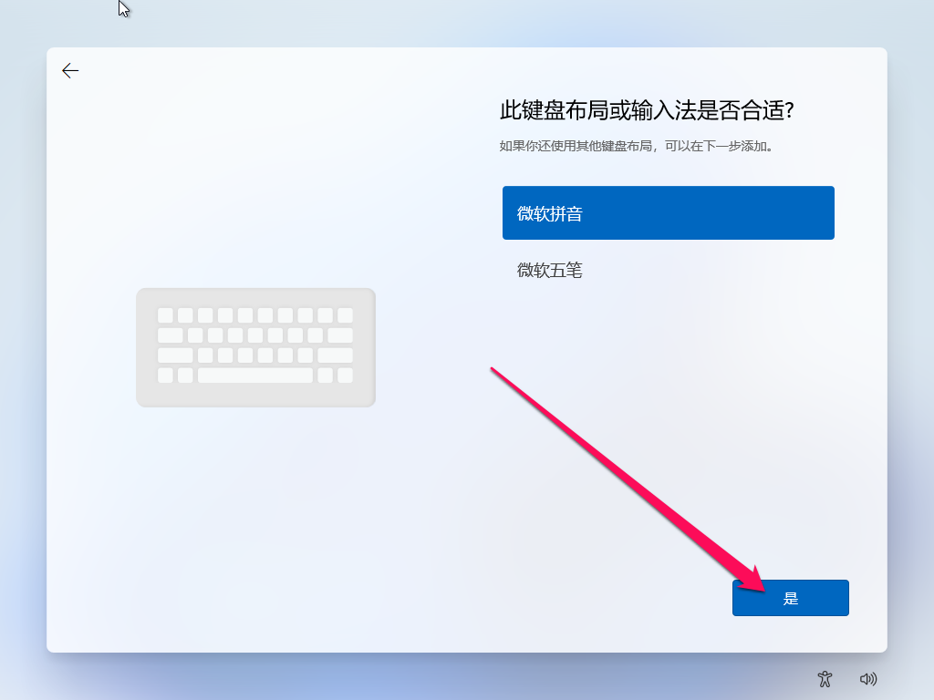 Windows11系统安装使用本地账户的方法支持25H2插图1