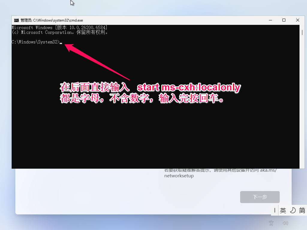 Windows11系统安装使用本地账户的方法支持25H2插图4