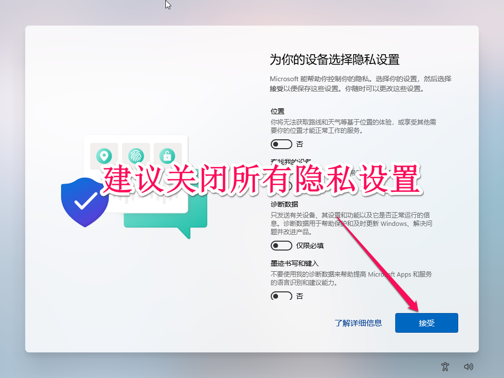 Windows11系统安装使用本地账户的方法支持25H2插图7