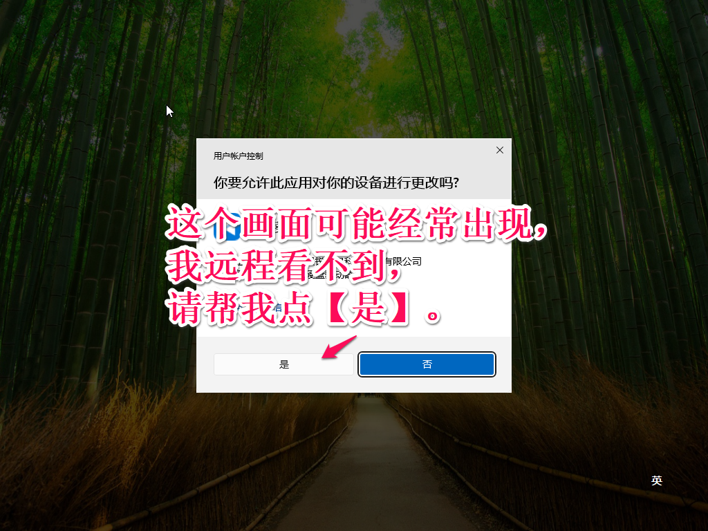 Windows11系统安装使用本地账户的方法支持25H2插图13
