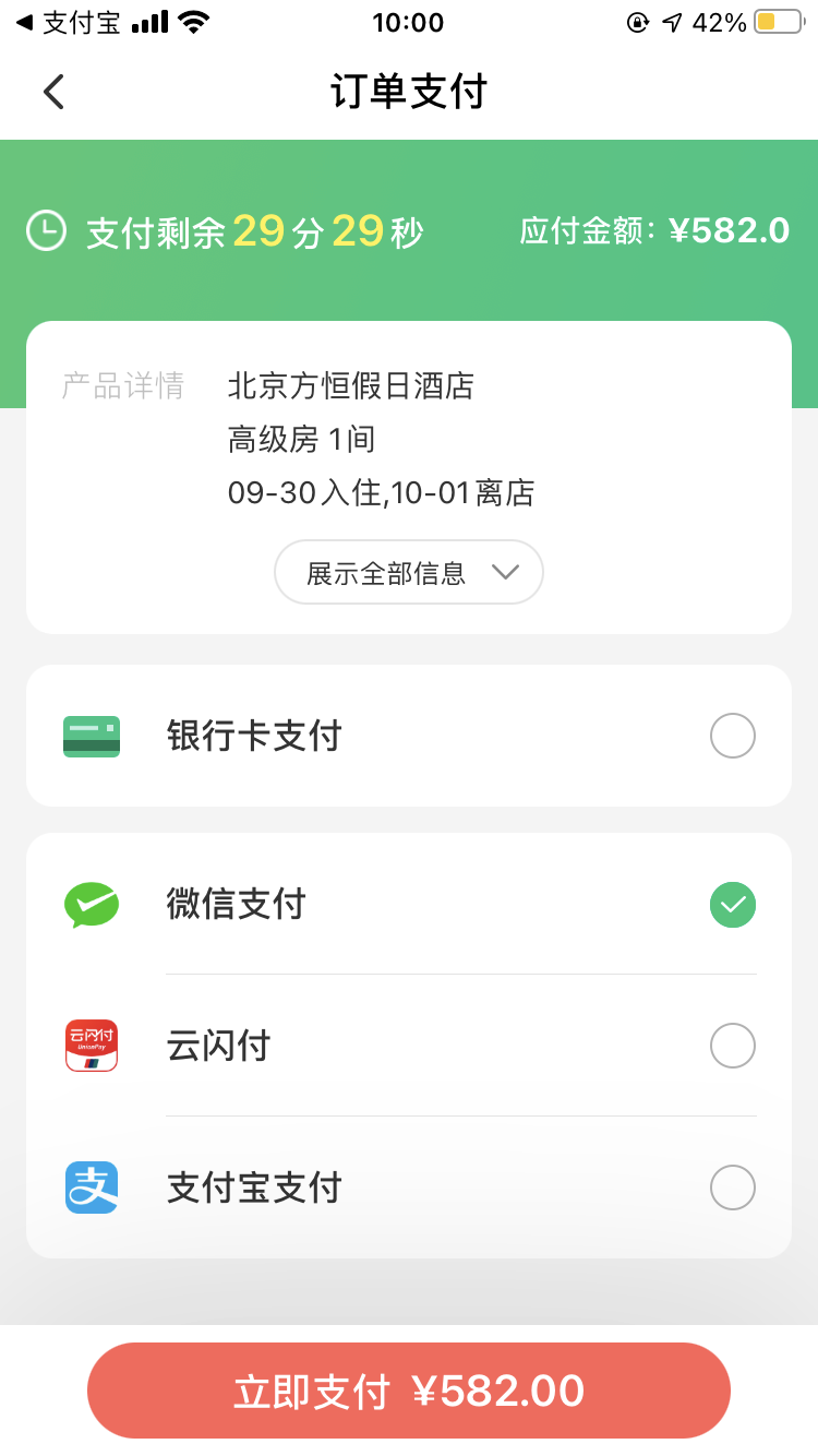 支付系统就该这么设计,稳的一批!!插图3 图片